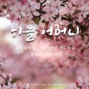 바벨탑 사건 속에 숨겨진 ‘천국의 비밀’ ＜ 하나님의교회 세계복음선교협회＞ 이미지