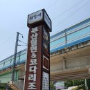 천안 밀면 먹고싶을때 - 최경서 부산밀면 솔직식사후기