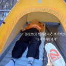 NEMO | [동계 에어매트 추천] NEMO 텐서올시즌 | R밸류 5.4 동계 백패킹 사용후기 총정리