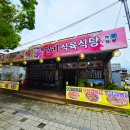 일미식육식당 - 영암군 | 일미식육식당