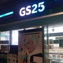 지에스25 성내강림점 네이버블로그