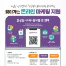 온라인사업마케팅센터