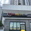 당진동부공인중개사사무소 이미지