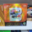 탑온누리약국 | 남대문 왕솔약국 약가격 영수증공개 비맥스 텐텐 도담도담트리플비타