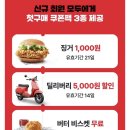 KFC 뒤 | KFC 투움바켄치밥 후기 KFC김해내동점 (feat. 할인 방법)