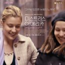 미스트리스 아메리카 Mistress America , 2015 제작 미국 | 코미디 외 | 2015.12.10 개봉 | 15세이상관람가 | 84분 감독노아 바움백 출연그레타 거윅, 롤라 커크 이미지