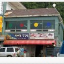 석모도 당구장 네이버블로그