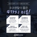 코코PC 이미지