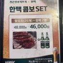 청춘양꼬치 포차 이미지