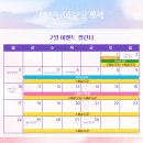 [뮤지컬] 여신님이보고계셔 후기 MD 할인 주차 총정리 대학로 유니플렉스