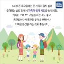 사제동행줄넘기클럽 | [충북 청주 가족단위 출강 교육 추천!] 일신여자중학교 &#39;가족 관계 회복 프로그램&#39; 출강 기록/청주교육...