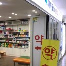 새서울DMC약국 이미지