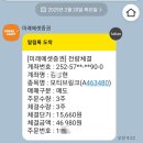 대진첨단소재, 공모주 청약이 오늘부터라는데(ft. 풀빵은 100주 청약했음)