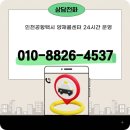동구릉로 | 구리시 동구릉로 이편한세상에서 인천공항 2터미널, 비 오는 새벽 택시 탑승 후기(택시 예상 요금)