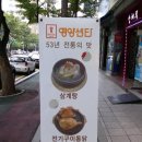 영양쎈타 분당점 네이버블로그