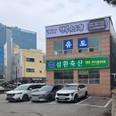 반월축산 이미지