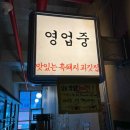 문백서울식당