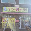 꿀꿀이 짱 돼지국밥
