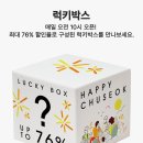 해피우먼 - 성남시 수정구 산성대로 236-4 | 마르디 메크르디 럭키박스 후기 :)_(부제-우먼 럭키박스, 마르디 메크르디 해피 추석, 마르디 메크르디...
