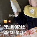 현대엠코아이마루 어린이집 | 라이노 리노바이러스 아기 열감기 밥안먹음 보험청구