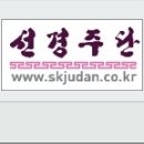 선경주단 한복 구입후기1