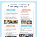 대곡초등학교(병설) 이미지