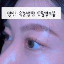 토탈뷰티(봄) 이미지