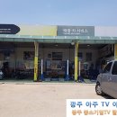 태광카센타 이미지