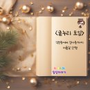 [글누리모임/산책] 서울길 걷기 / 익선동에서 운현궁, 인사동까지