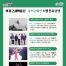 타악 퍼포먼스 「잼스틱의 비트팡팡」 이미지