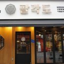 부일로483번길·부흥로402번길 | 감동했던 부천 맛집 모음