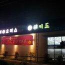 제일문구드림