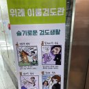 이룸 검도관 이미지