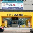 안경상회장성두호점 이미지