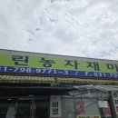 그린농자재 이미지