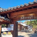 한옥마을 화장실 이미지