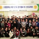 고령중학교 이미지