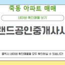 대전랜드공인중개사사무소 이미지