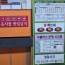 보배산참숯가마찜질방 | 창원 진해 보배산 참숯가마 찜질방 솔직후기 | 셔틀버스 시간