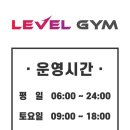 레벨짐 이미지