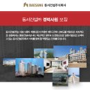 대상건설(주) 구인 [토목] 정규직 경력사원 모집 이미지