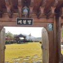 채원당(기차마을한옥) 이미지