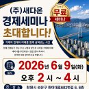 다온산업개발 | 거제 장목의 미래 변화, 지금 우리가 관심 가져야 하는 이유는?