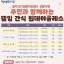 중부건강생활지원센터 이미지