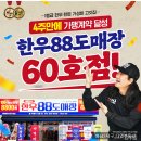 한우가8800 이미지