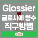 오글로시