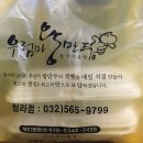 우럼마 왕만두 이미지