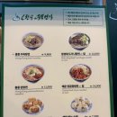 분당 판교 점심 우육탕면 맛집 오한수 우육면가 후기