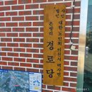 방리경로당 네이버블로그
