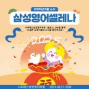 삼성영어학원 이미지